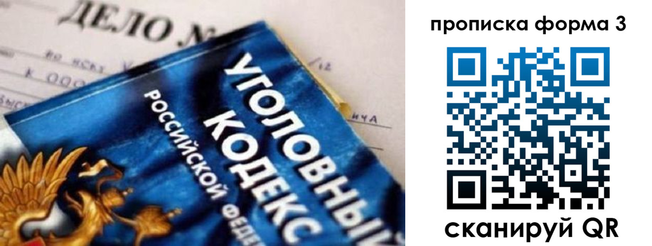 прописка от собственника в Светогорске